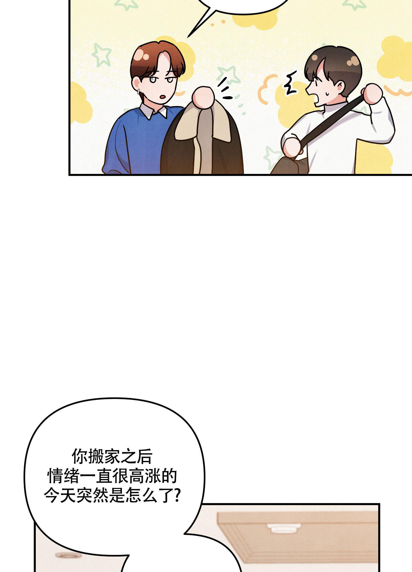 《狗狗的恋爱》漫画最新章节第37话免费下拉式在线观看章节第【5】张图片