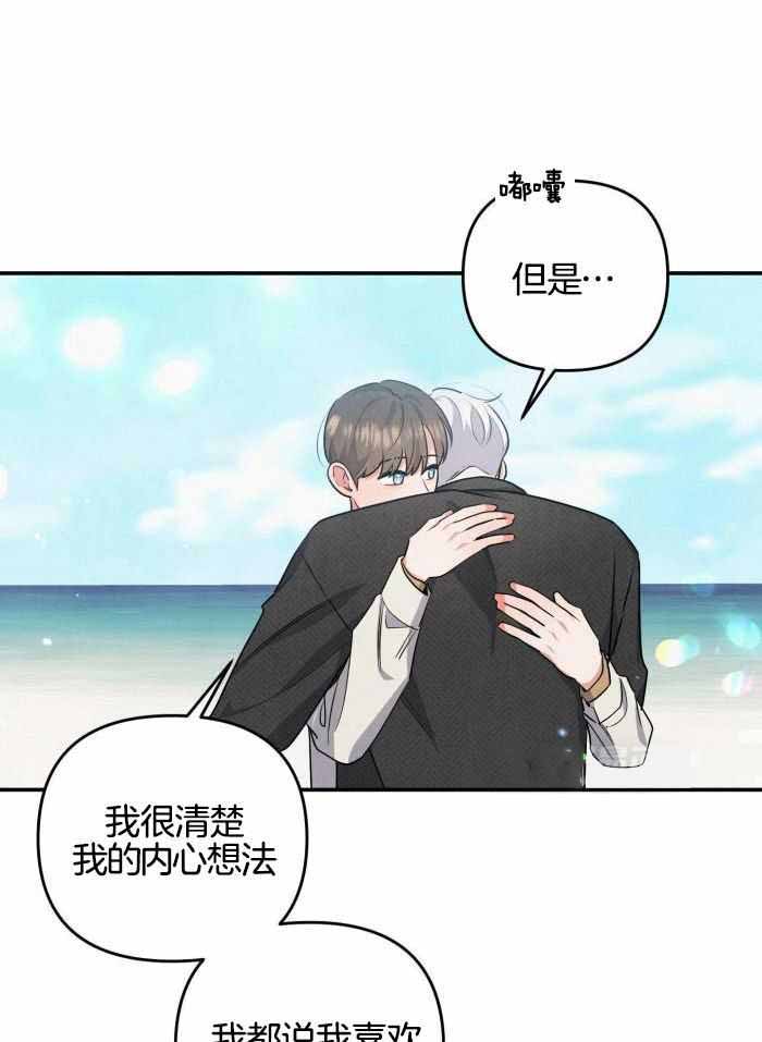 《狗狗的恋爱》漫画最新章节第58话免费下拉式在线观看章节第【5】张图片