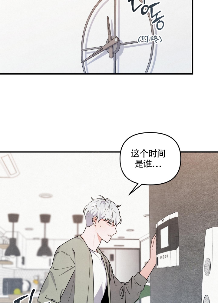 《狗狗的恋爱》漫画最新章节第9话免费下拉式在线观看章节第【14】张图片