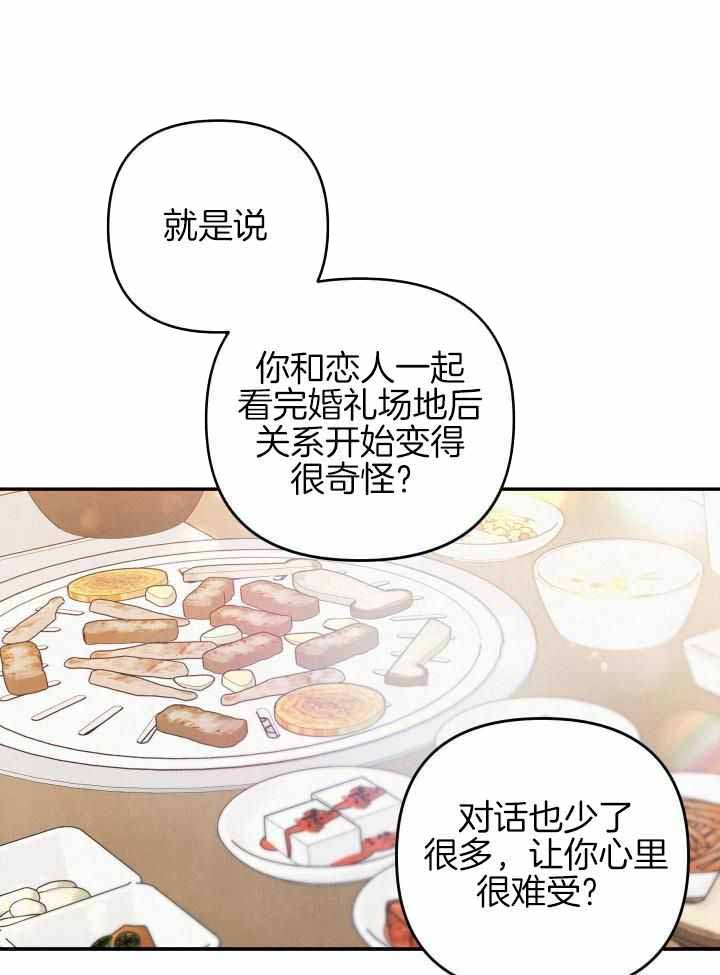 《狗狗的恋爱》漫画最新章节第49话免费下拉式在线观看章节第【1】张图片