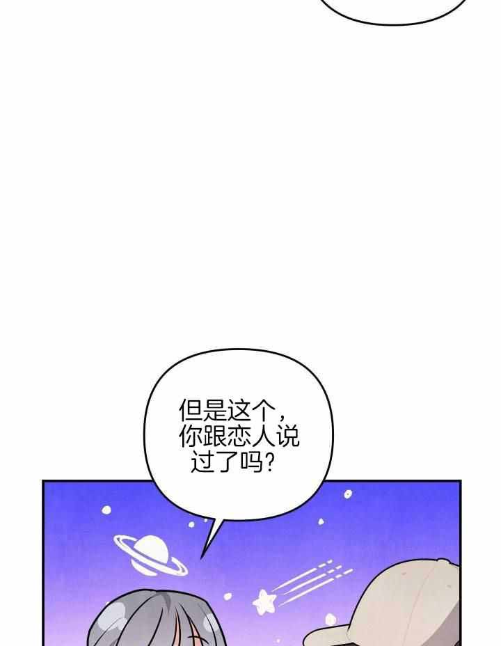 《狗狗的恋爱》漫画最新章节第49话免费下拉式在线观看章节第【18】张图片