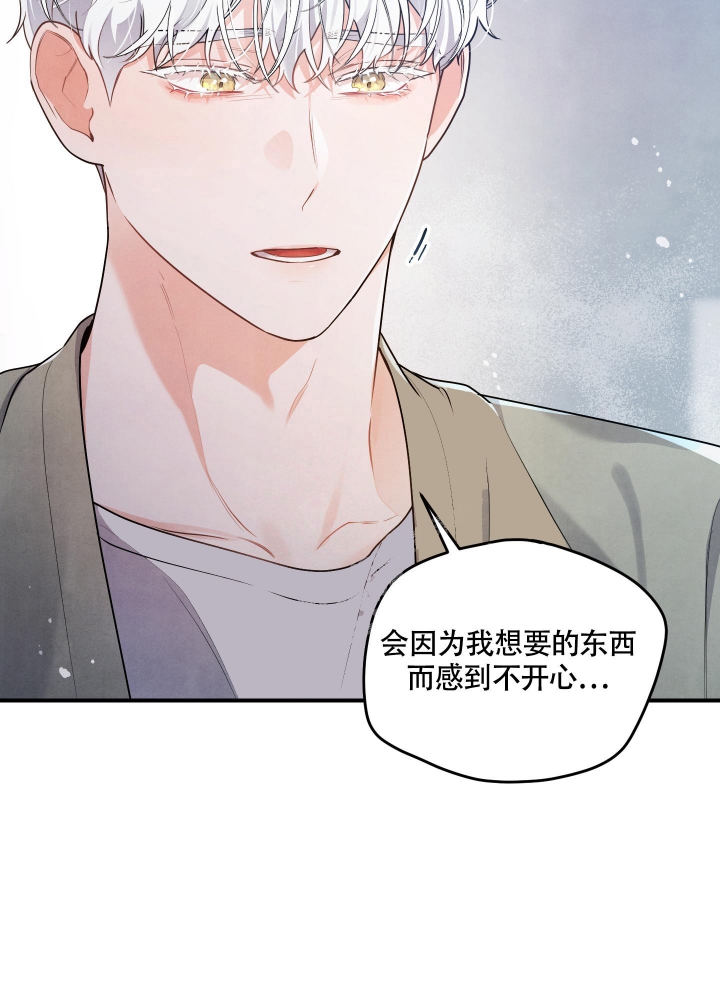 《狗狗的恋爱》漫画最新章节第9话免费下拉式在线观看章节第【28】张图片