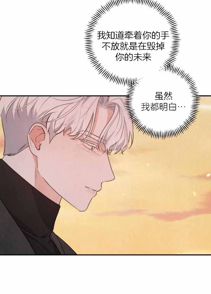 《狗狗的恋爱》漫画最新章节第54话免费下拉式在线观看章节第【34】张图片