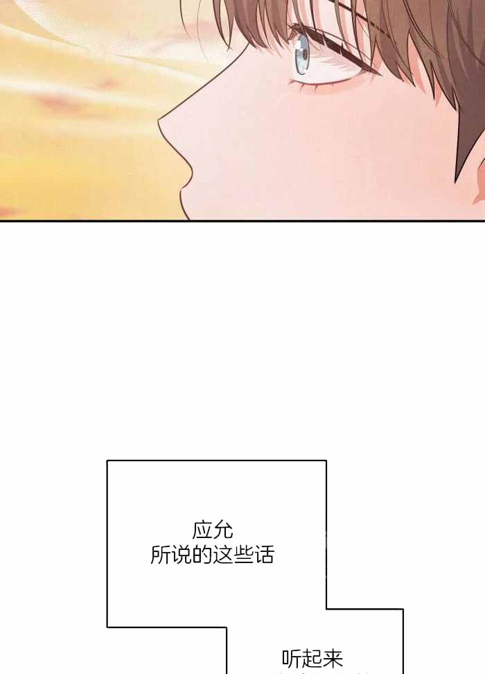 《狗狗的恋爱》漫画最新章节第54话免费下拉式在线观看章节第【23】张图片