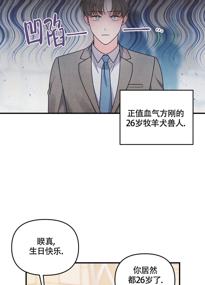 《狗狗的恋爱》漫画最新章节第2话免费下拉式在线观看章节第【2】张图片