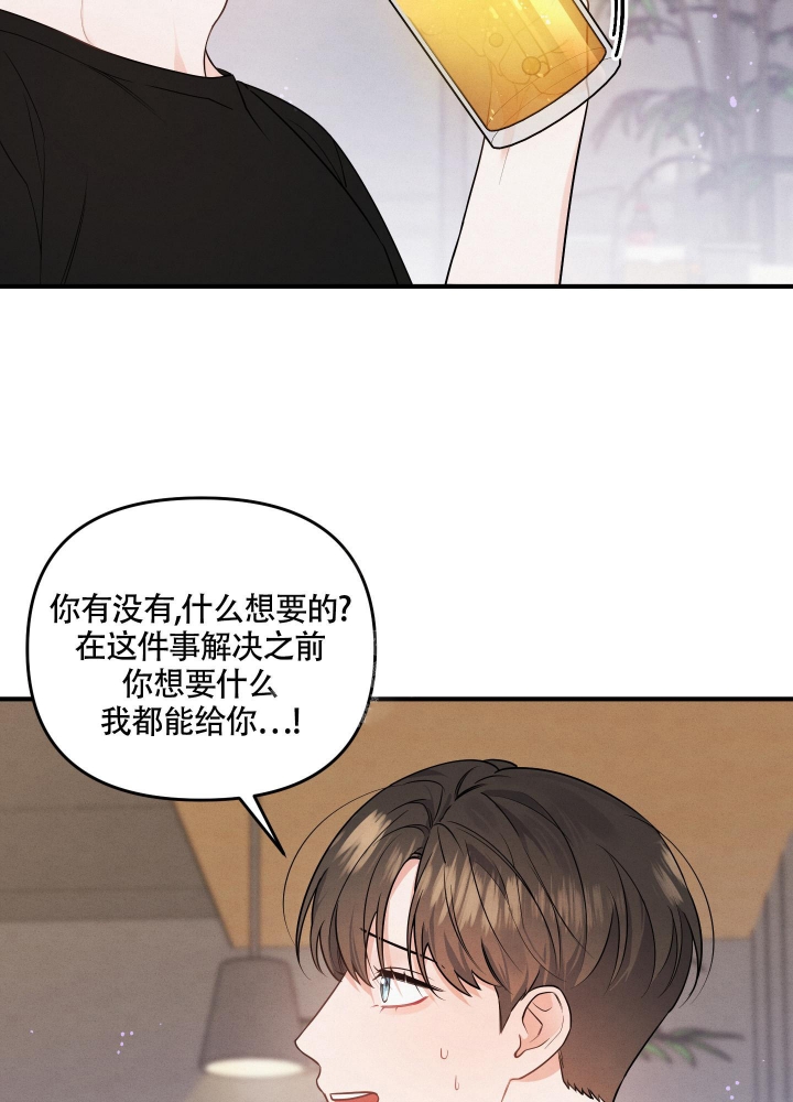 《狗狗的恋爱》漫画最新章节第6话免费下拉式在线观看章节第【9】张图片