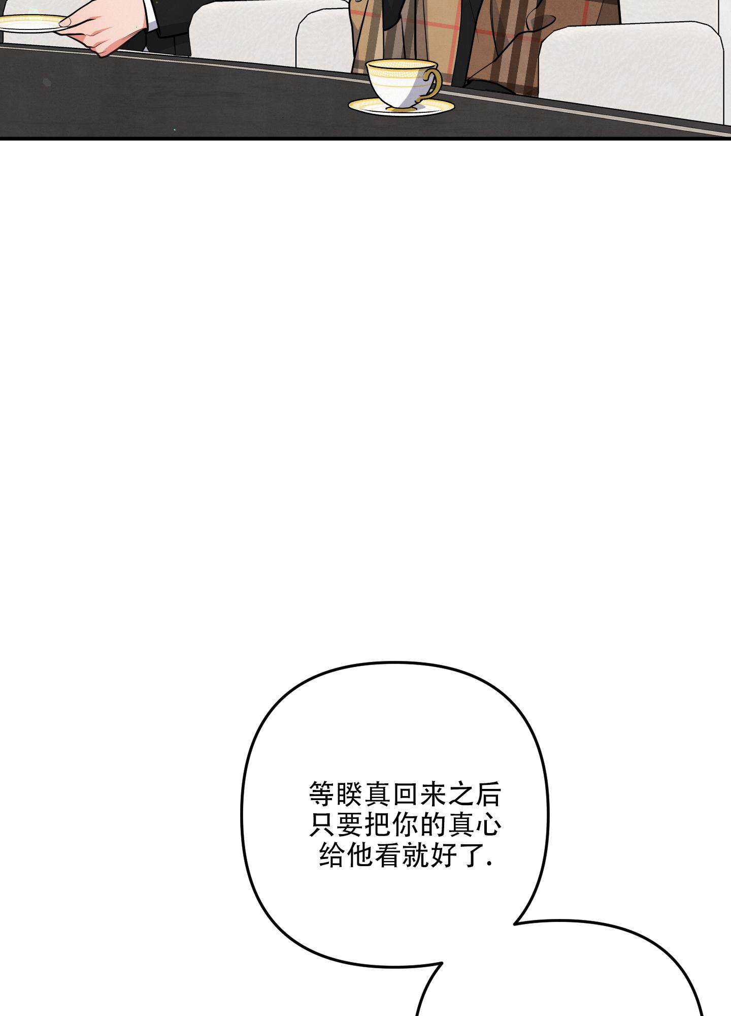 《狗狗的恋爱》漫画最新章节第74话免费下拉式在线观看章节第【7】张图片