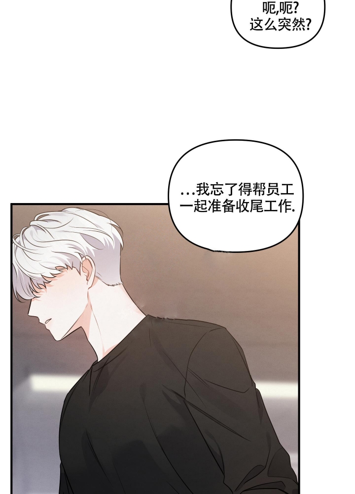 《狗狗的恋爱》漫画最新章节第6话免费下拉式在线观看章节第【21】张图片