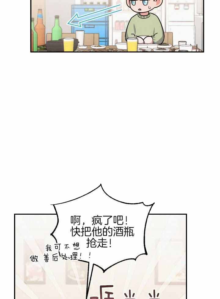 《狗狗的恋爱》漫画最新章节第49话免费下拉式在线观看章节第【4】张图片