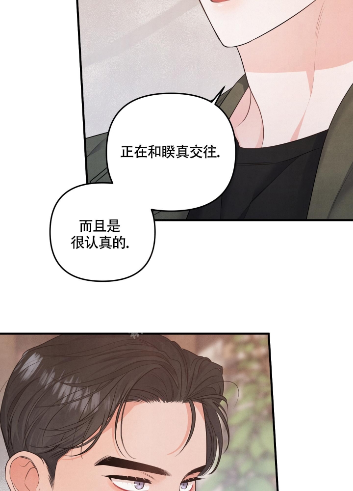 《狗狗的恋爱》漫画最新章节第22话免费下拉式在线观看章节第【23】张图片