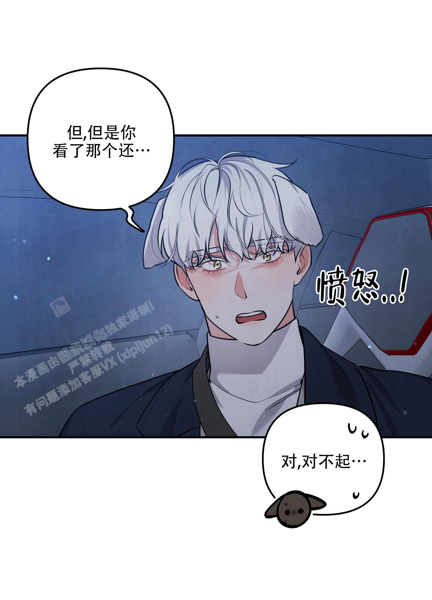 《狗狗的恋爱》漫画最新章节第68话免费下拉式在线观看章节第【26】张图片