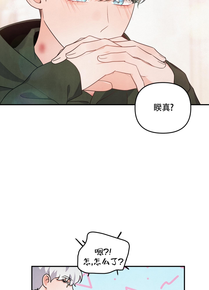 《狗狗的恋爱》漫画最新章节第36话免费下拉式在线观看章节第【17】张图片