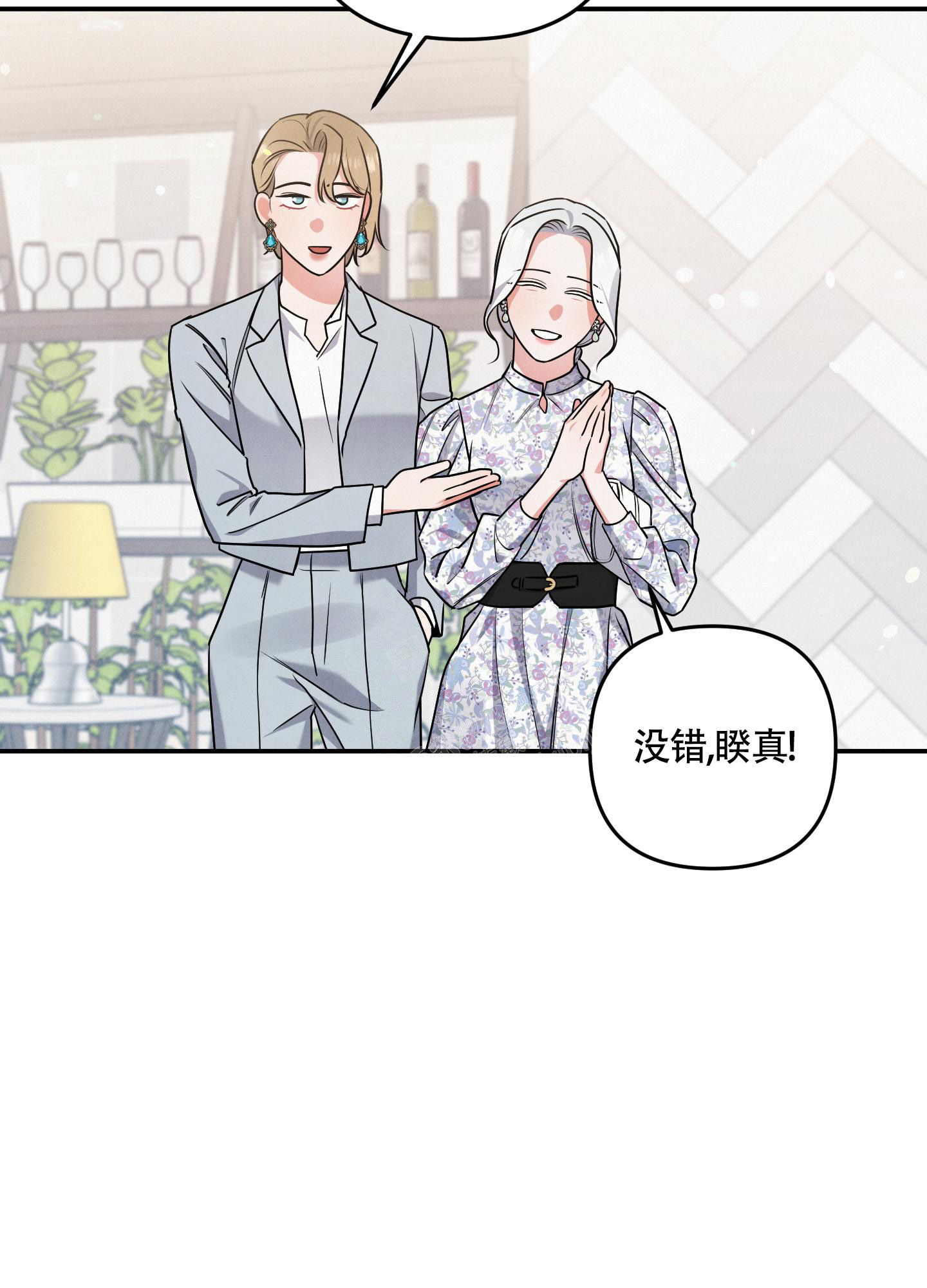 《狗狗的恋爱》漫画最新章节第46话免费下拉式在线观看章节第【4】张图片