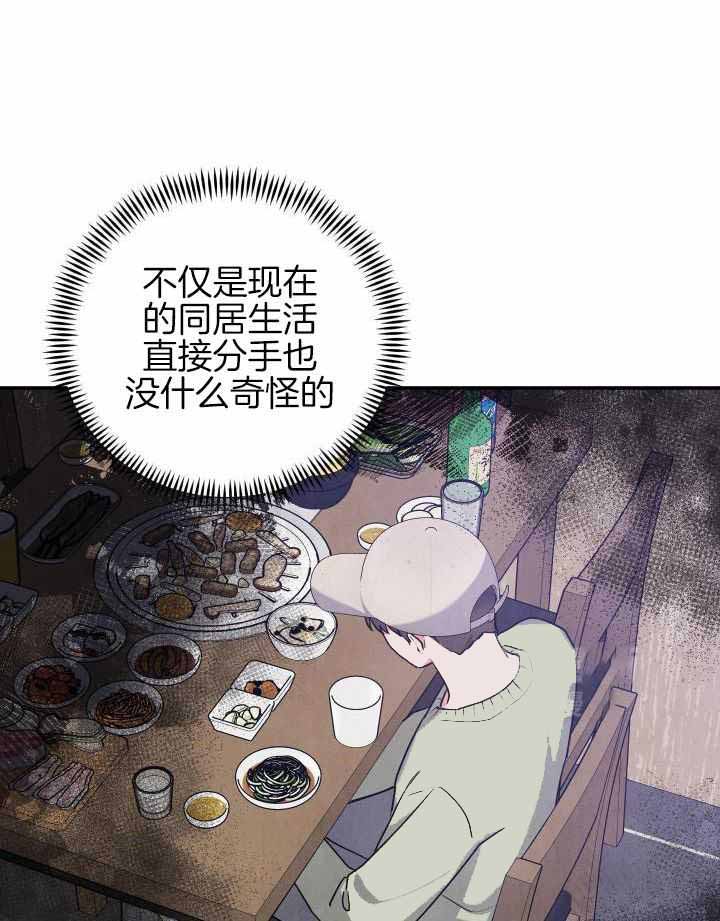 《狗狗的恋爱》漫画最新章节第49话免费下拉式在线观看章节第【34】张图片