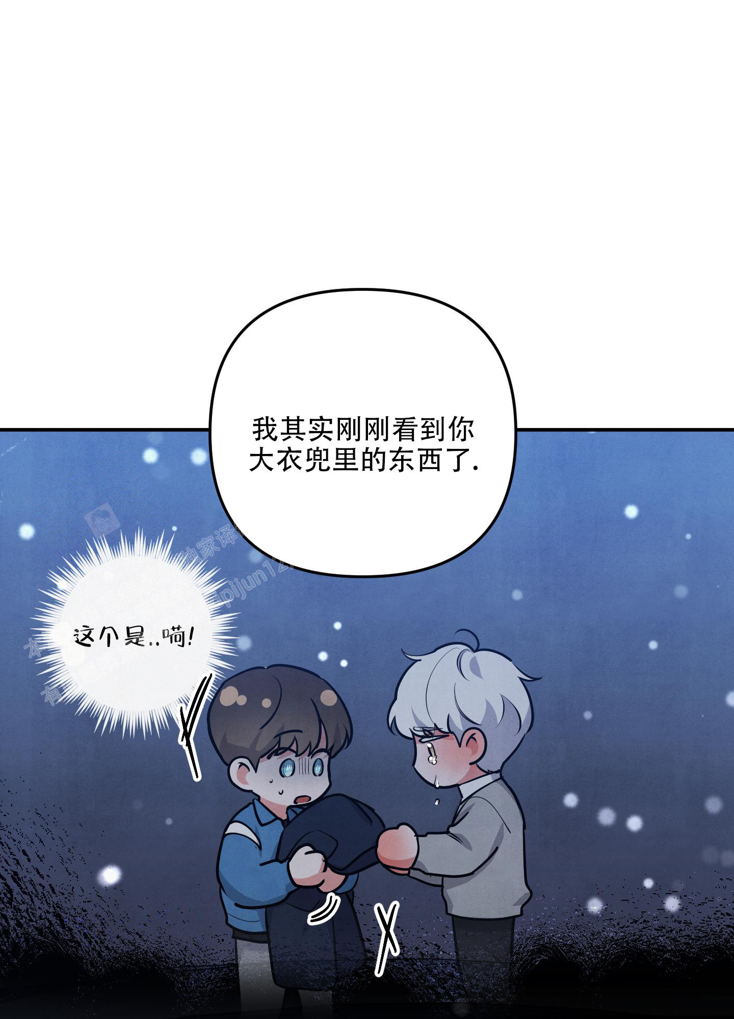 《狗狗的恋爱》漫画最新章节第68话免费下拉式在线观看章节第【24】张图片