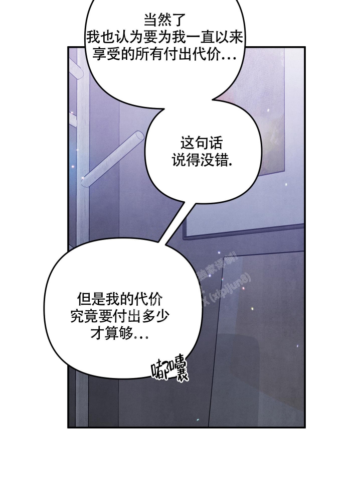 《狗狗的恋爱》漫画最新章节第33话免费下拉式在线观看章节第【14】张图片