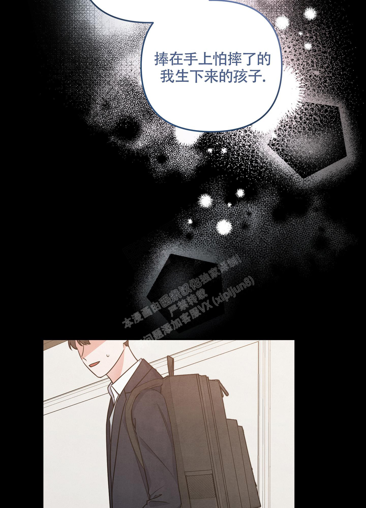 《狗狗的恋爱》漫画最新章节第47话免费下拉式在线观看章节第【29】张图片