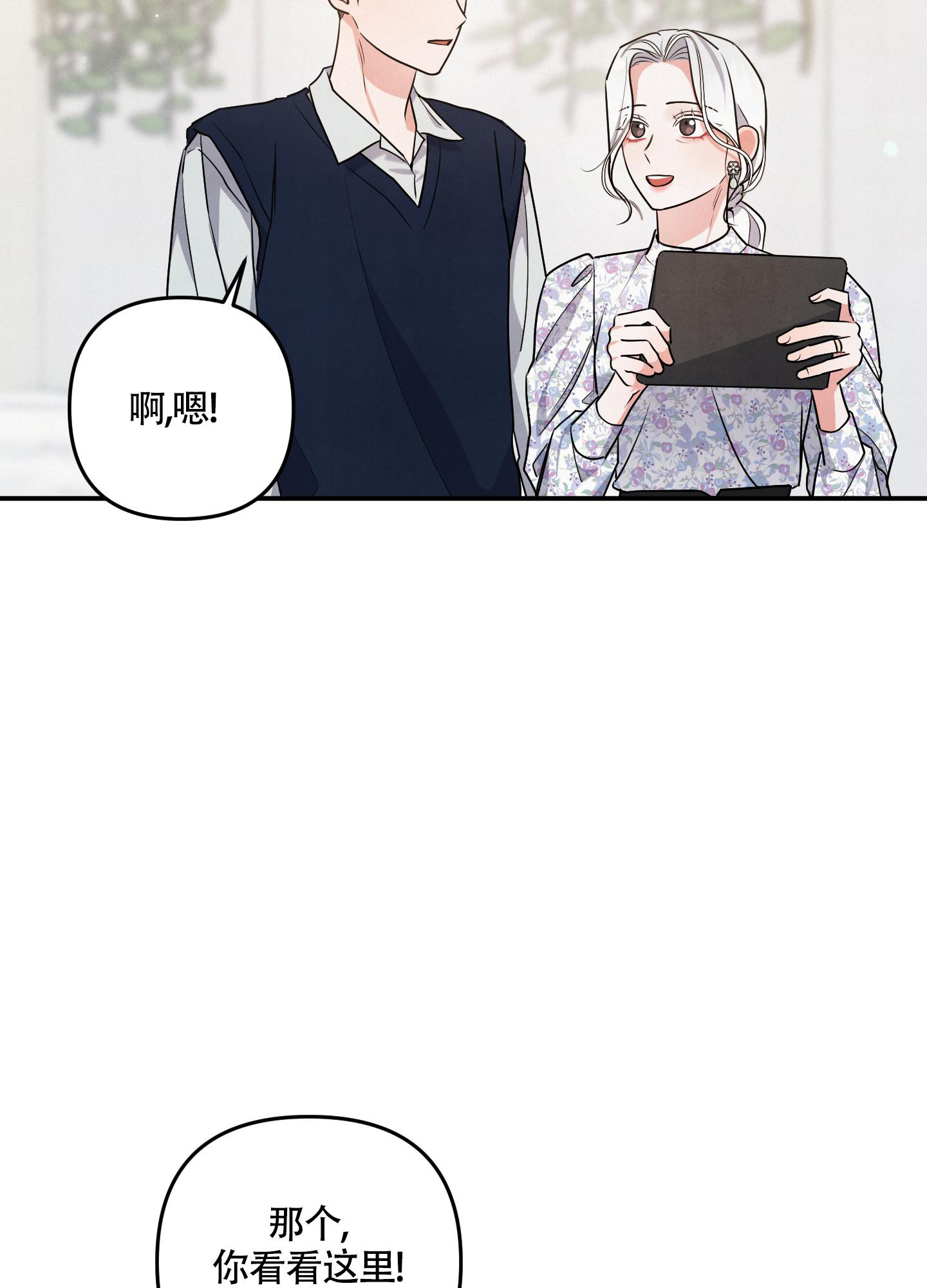 《狗狗的恋爱》漫画最新章节第46话免费下拉式在线观看章节第【27】张图片