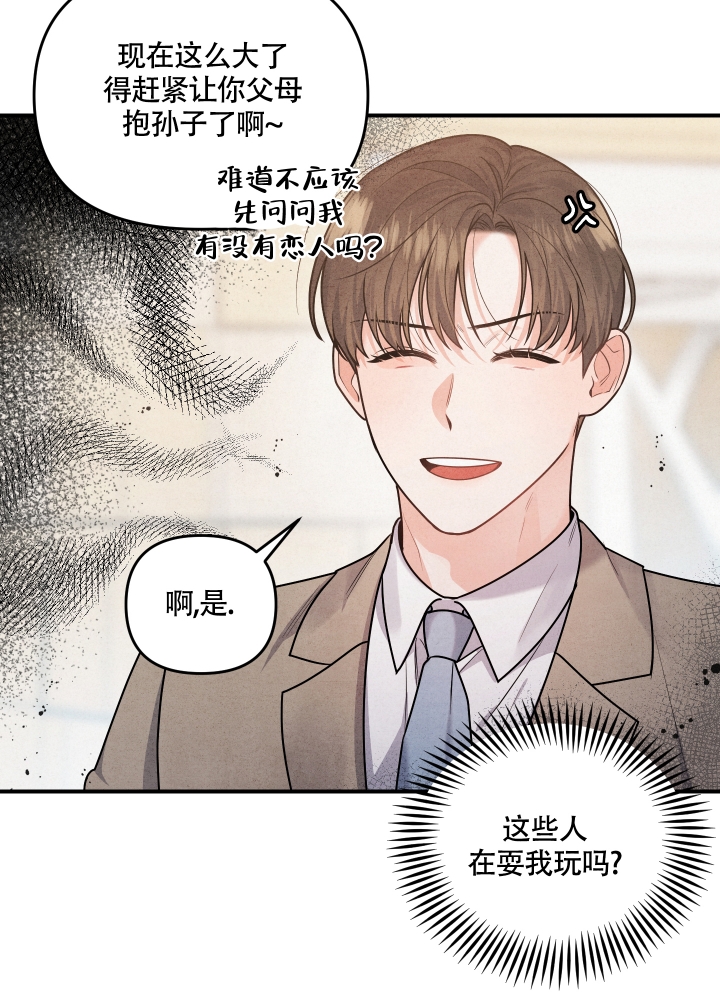 《狗狗的恋爱》漫画最新章节第2话免费下拉式在线观看章节第【4】张图片