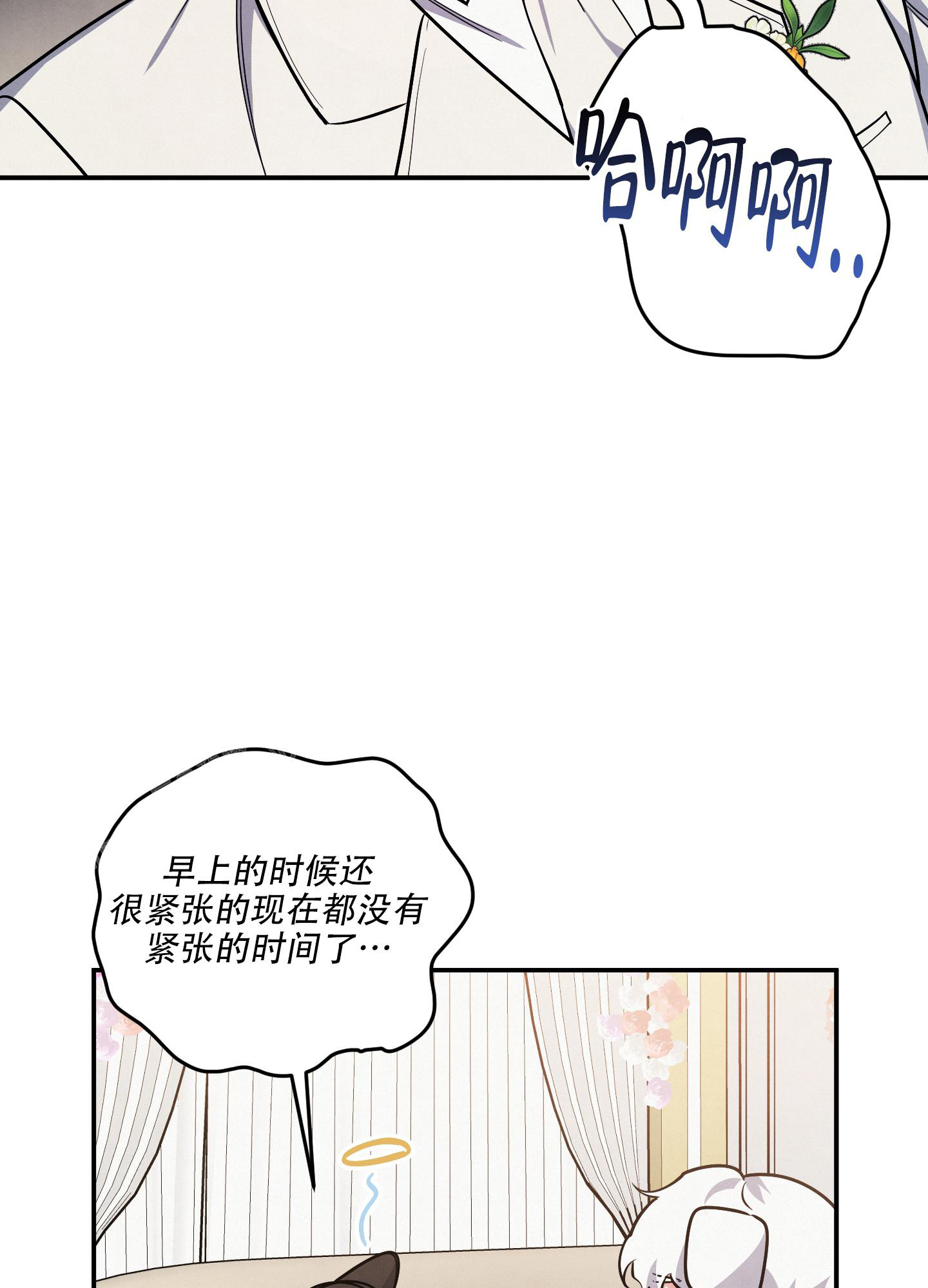 《狗狗的恋爱》漫画最新章节第76话免费下拉式在线观看章节第【2】张图片