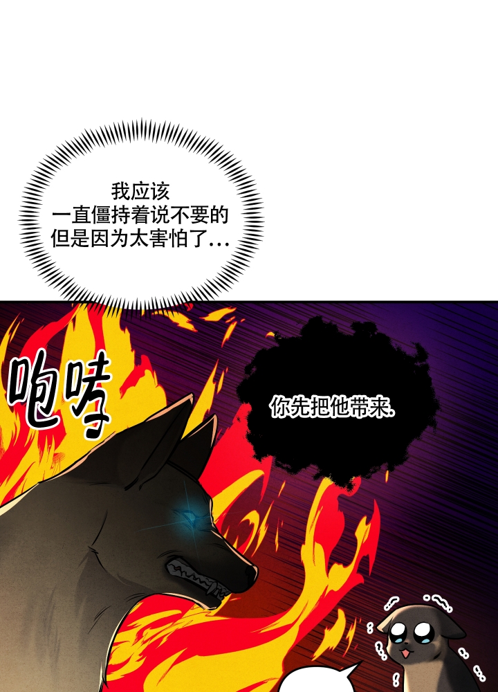 《狗狗的恋爱》漫画最新章节第3话免费下拉式在线观看章节第【30】张图片