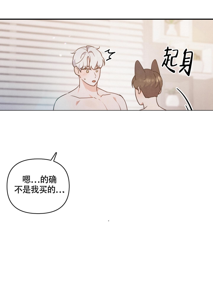 《狗狗的恋爱》漫画最新章节第30话免费下拉式在线观看章节第【42】张图片