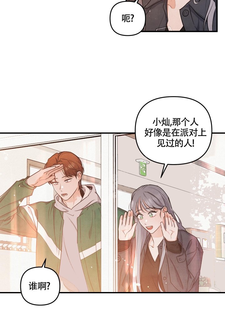 《狗狗的恋爱》漫画最新章节第14话免费下拉式在线观看章节第【24】张图片