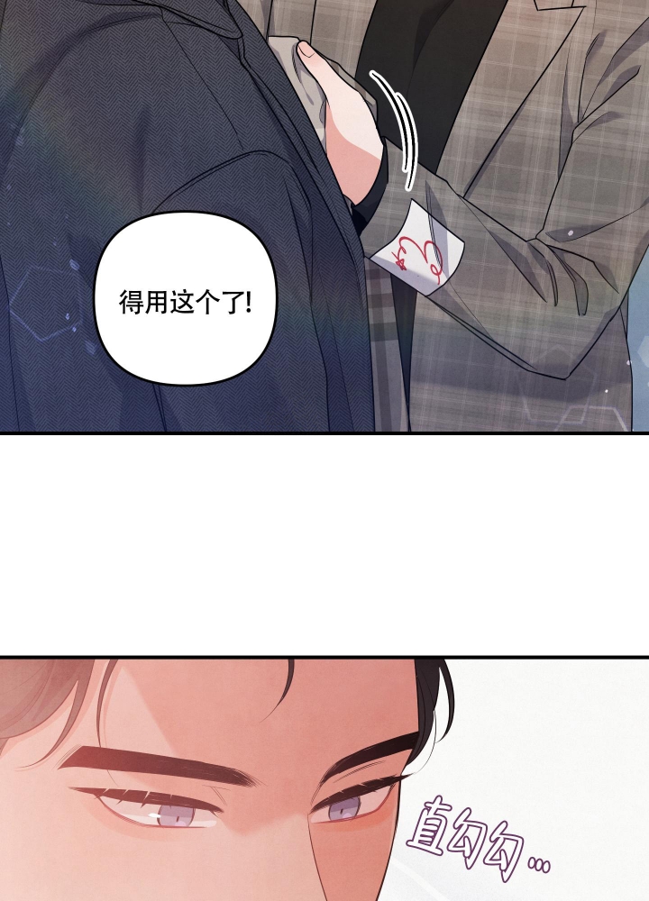 《狗狗的恋爱》漫画最新章节第21话免费下拉式在线观看章节第【33】张图片