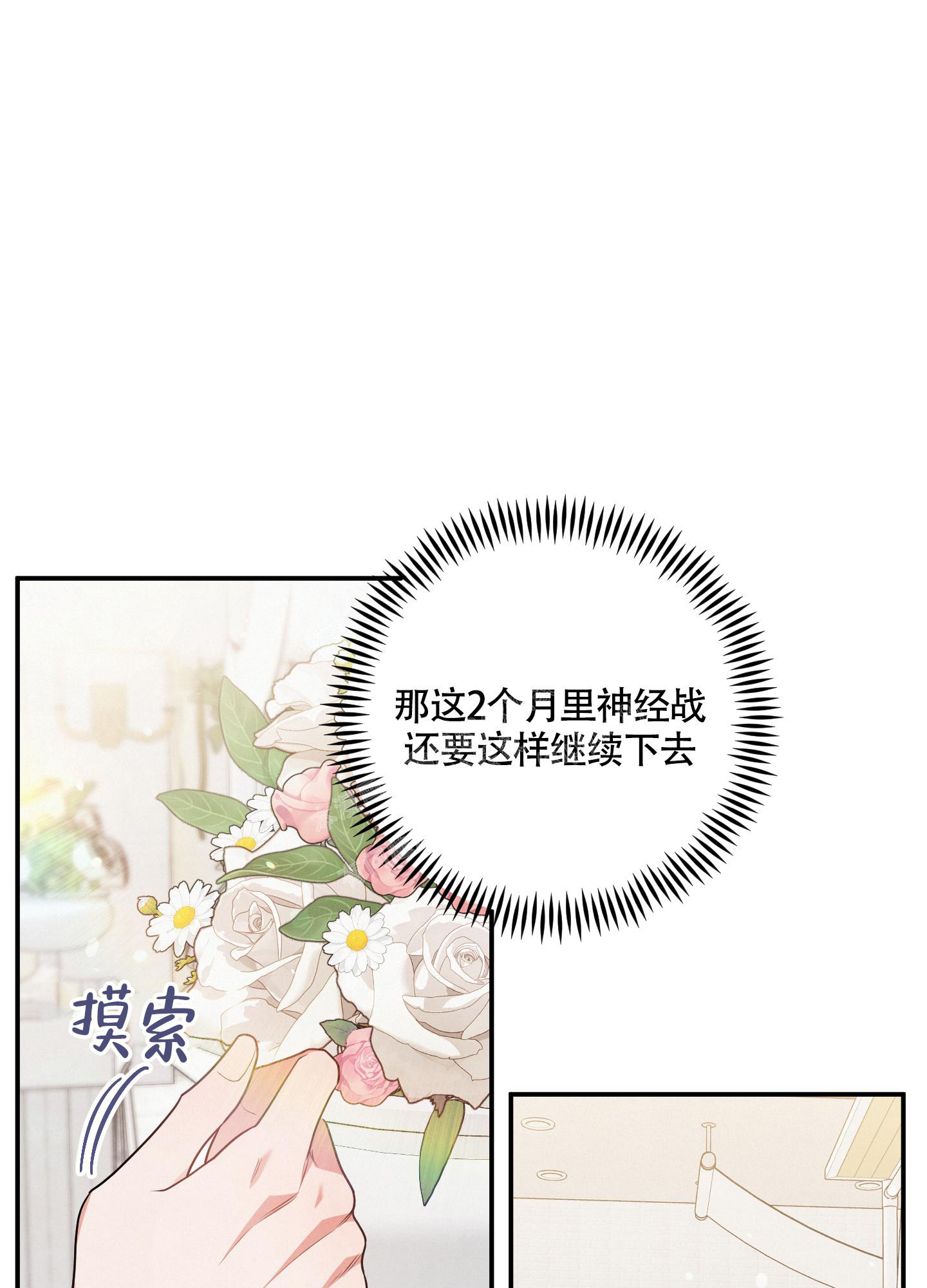 《狗狗的恋爱》漫画最新章节第46话免费下拉式在线观看章节第【6】张图片