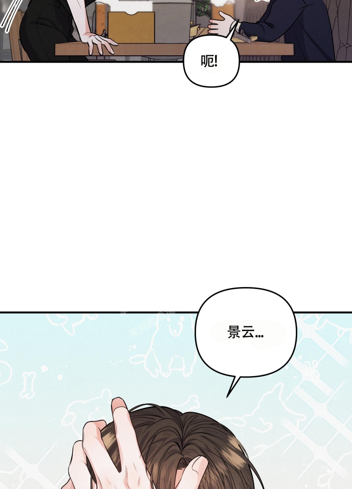 《狗狗的恋爱》漫画最新章节第6话免费下拉式在线观看章节第【3】张图片