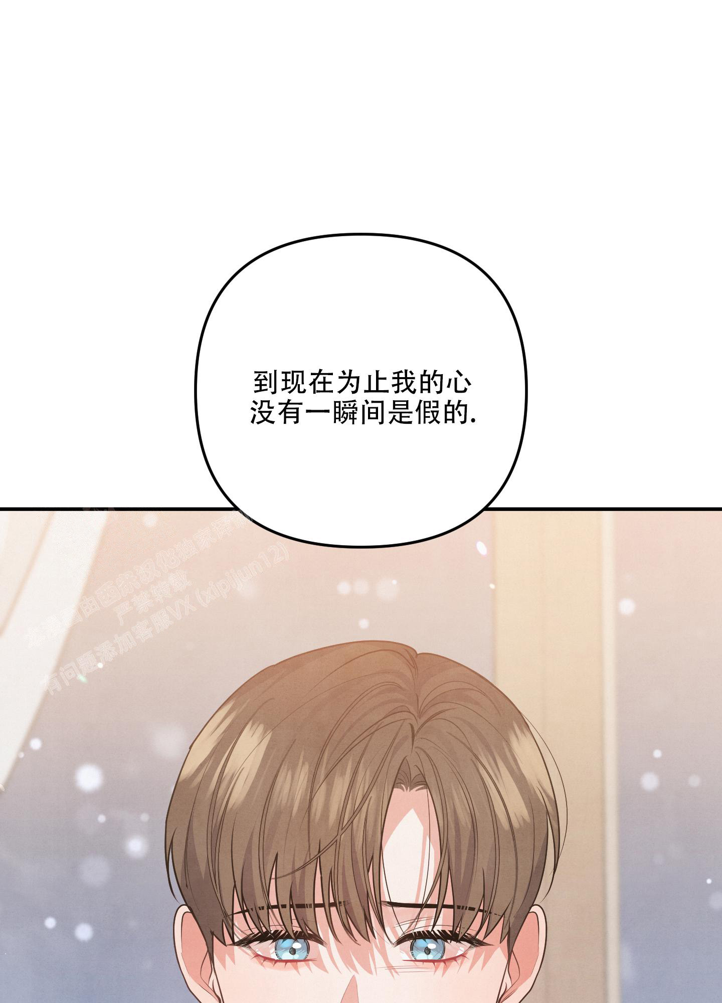 《狗狗的恋爱》漫画最新章节第68话免费下拉式在线观看章节第【4】张图片