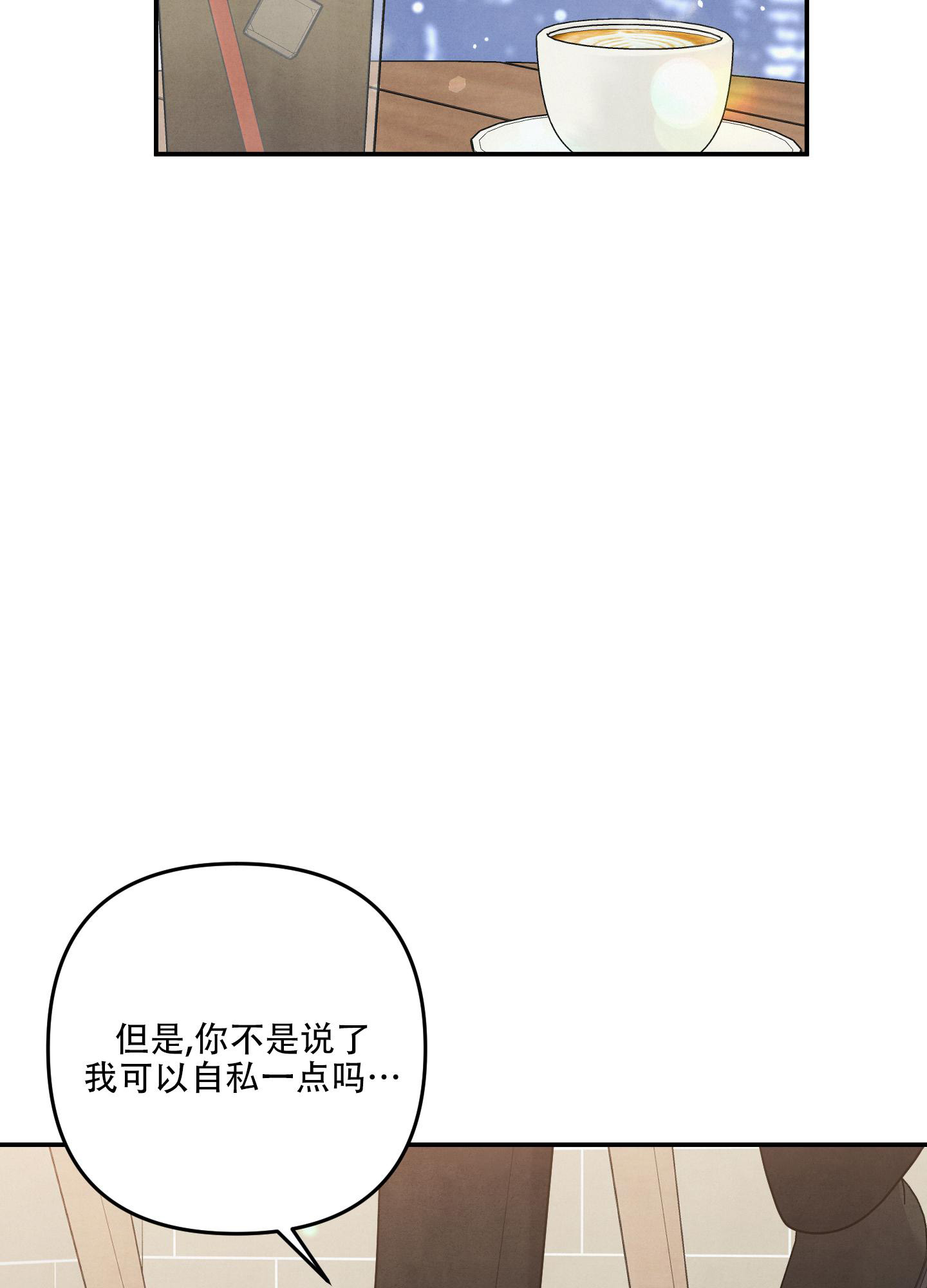 《狗狗的恋爱》漫画最新章节第67话免费下拉式在线观看章节第【26】张图片