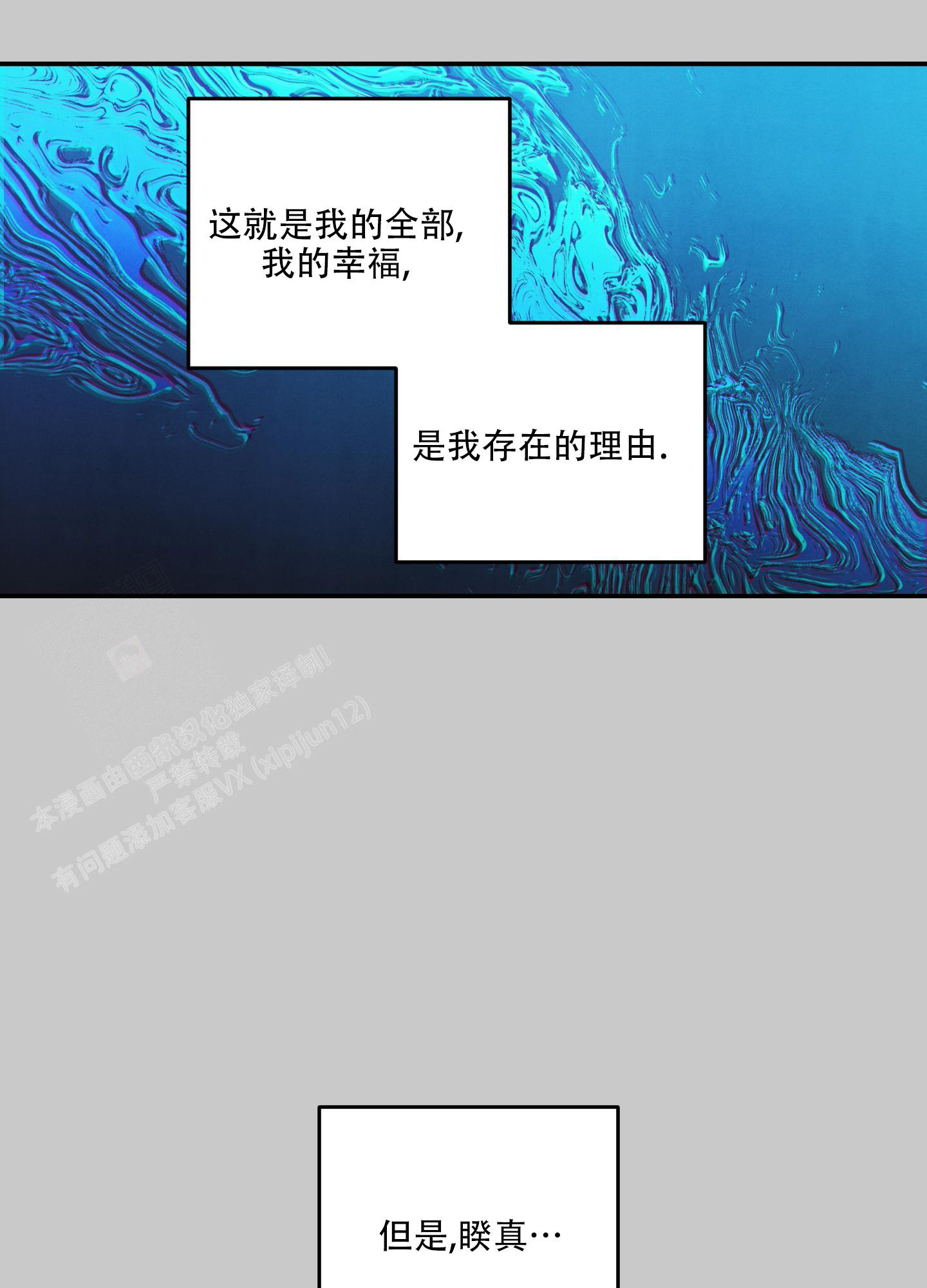 《狗狗的恋爱》漫画最新章节第73话免费下拉式在线观看章节第【23】张图片