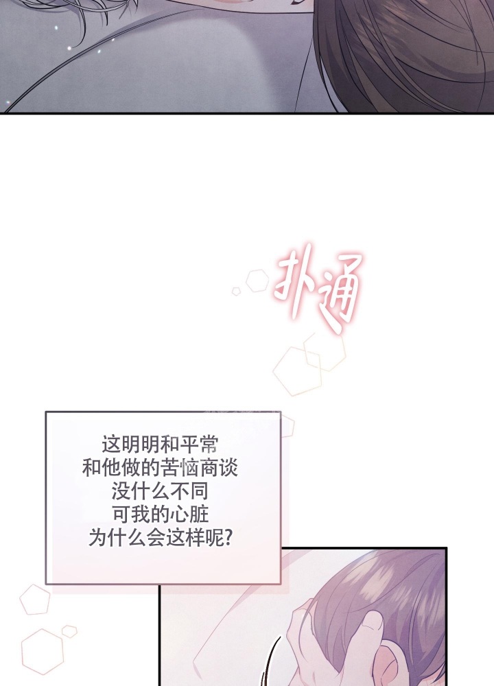 《狗狗的恋爱》漫画最新章节第33话免费下拉式在线观看章节第【21】张图片