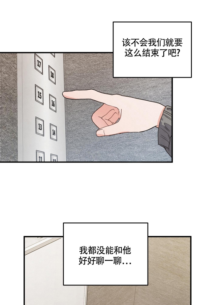 《狗狗的恋爱》漫画最新章节第9话免费下拉式在线观看章节第【1】张图片