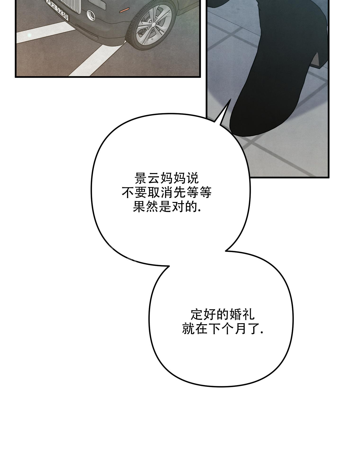 《狗狗的恋爱》漫画最新章节第75话免费下拉式在线观看章节第【29】张图片