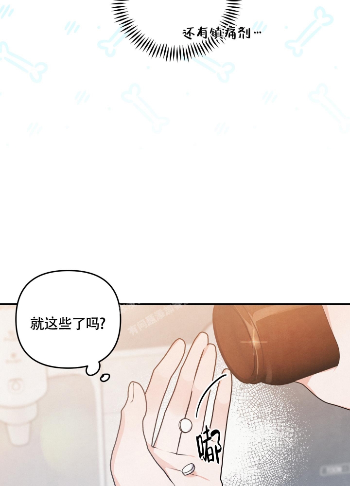 《狗狗的恋爱》漫画最新章节第36话免费下拉式在线观看章节第【10】张图片