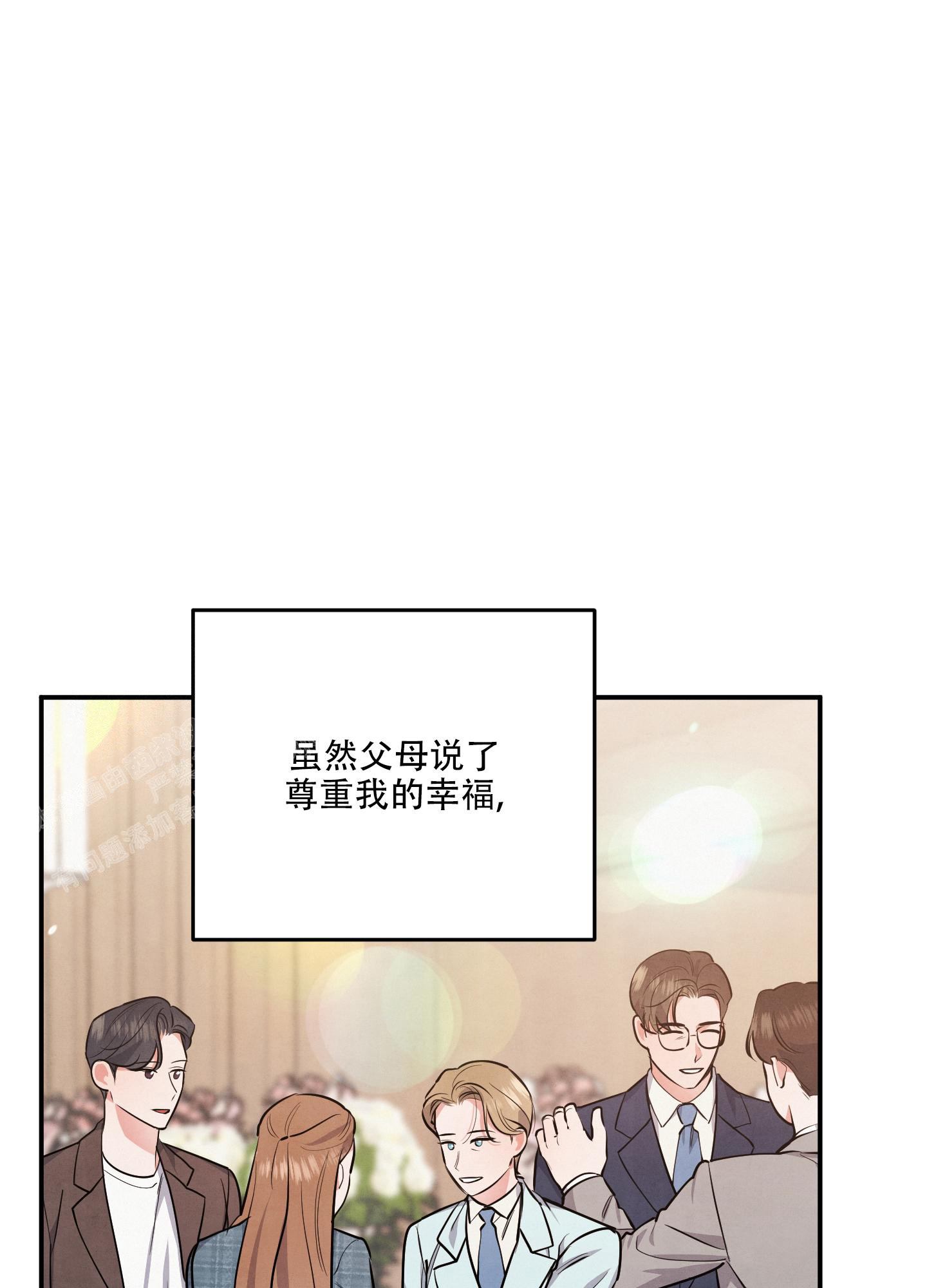 《狗狗的恋爱》漫画最新章节第76话免费下拉式在线观看章节第【6】张图片