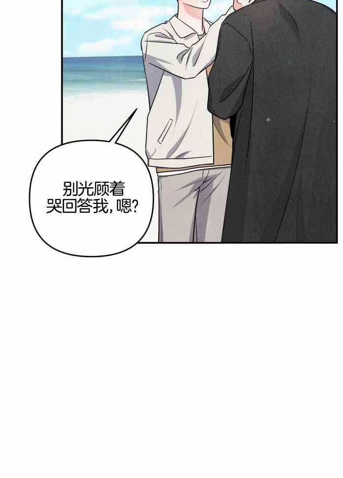 《狗狗的恋爱》漫画最新章节第57话免费下拉式在线观看章节第【30】张图片