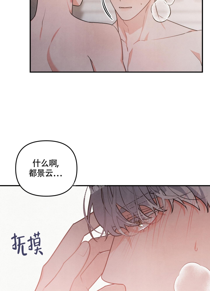 《狗狗的恋爱》漫画最新章节第30话免费下拉式在线观看章节第【61】张图片