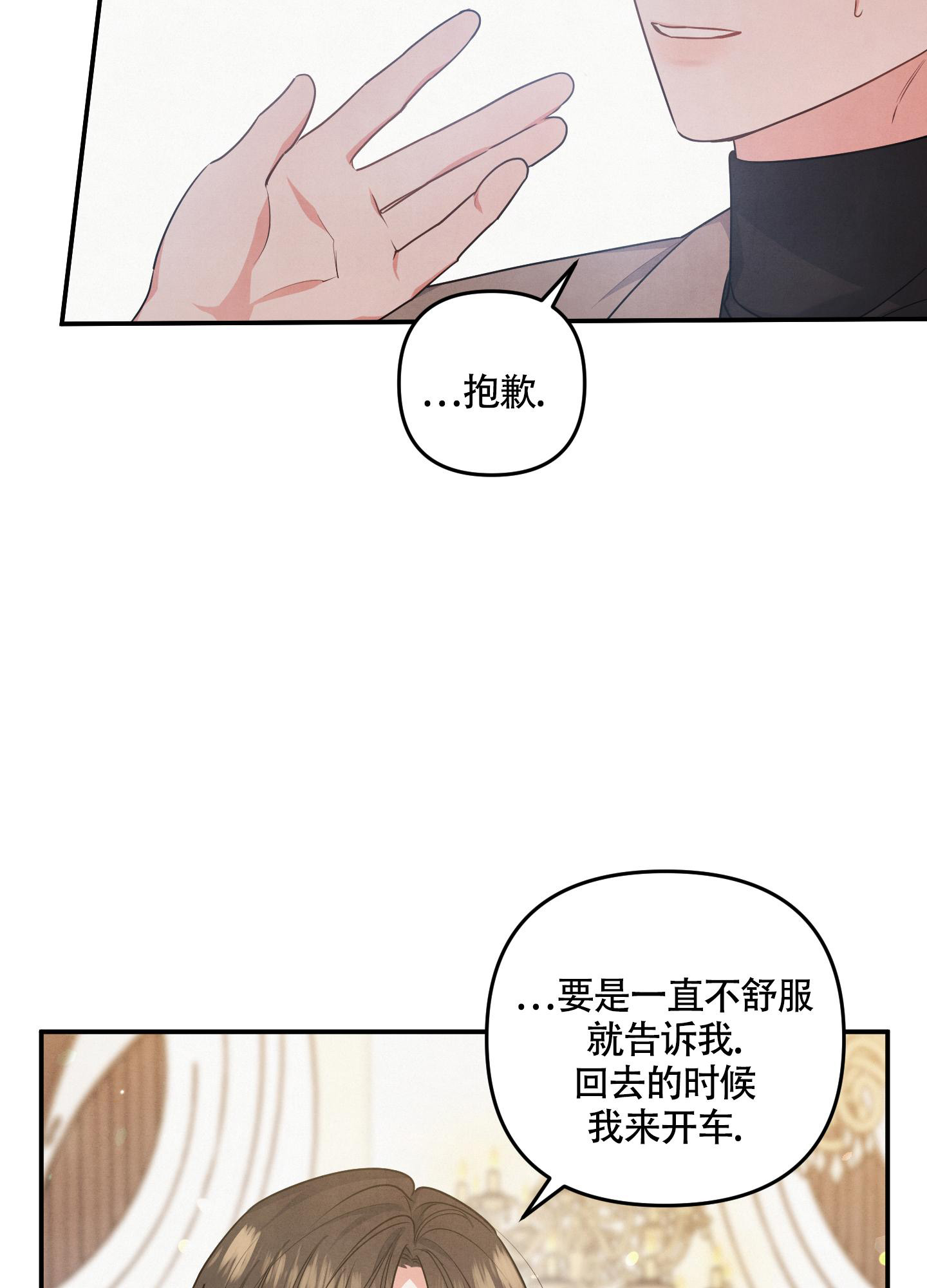 《狗狗的恋爱》漫画最新章节第48话免费下拉式在线观看章节第【14】张图片