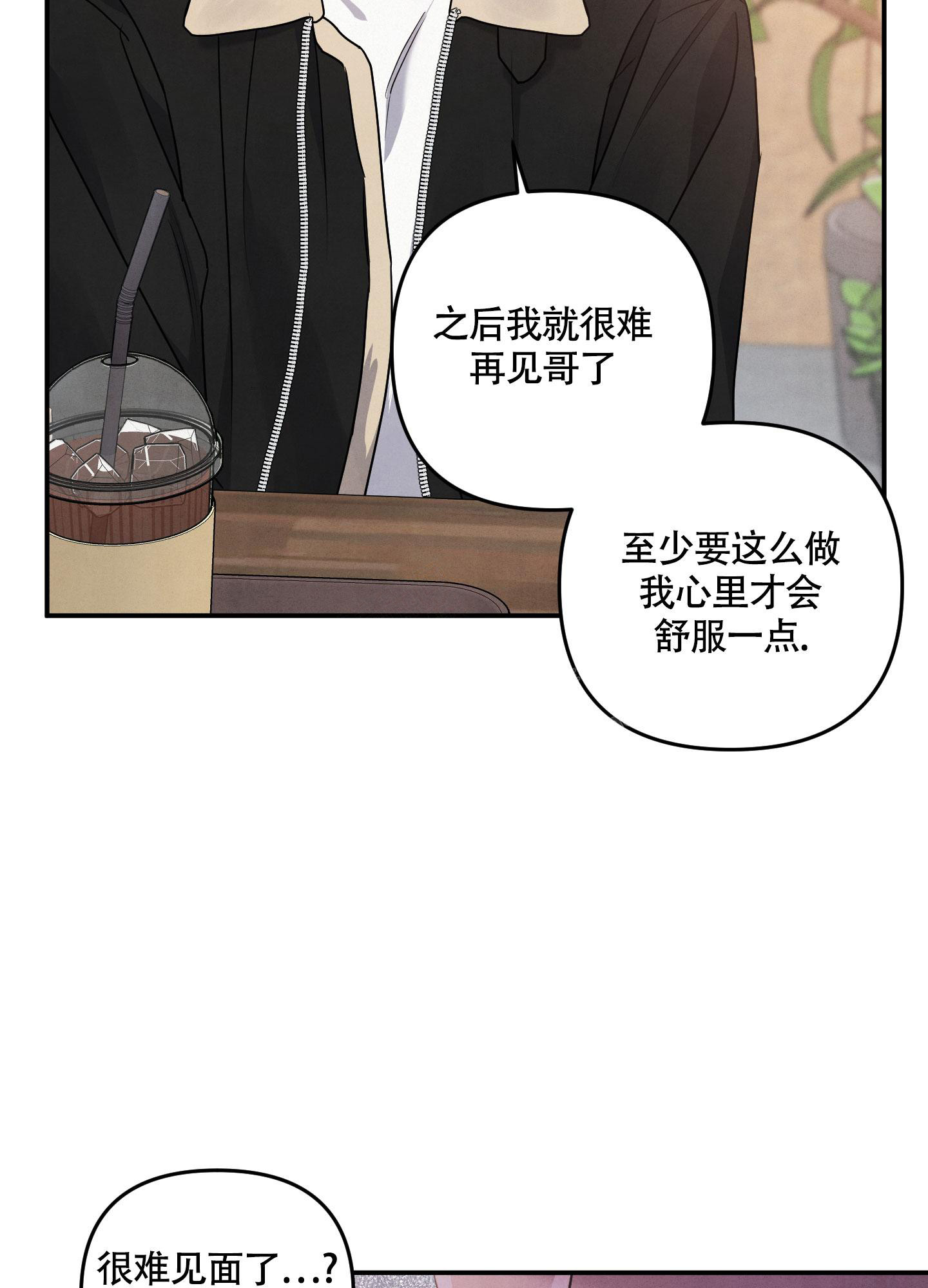 《狗狗的恋爱》漫画最新章节第38话免费下拉式在线观看章节第【19】张图片