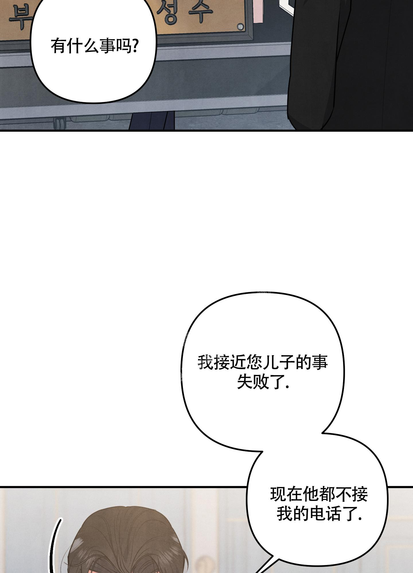 《狗狗的恋爱》漫画最新章节第45话免费下拉式在线观看章节第【10】张图片