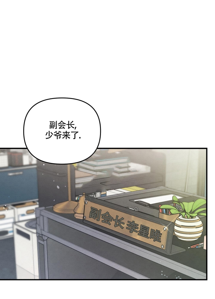 《狗狗的恋爱》漫画最新章节第5话免费下拉式在线观看章节第【1】张图片