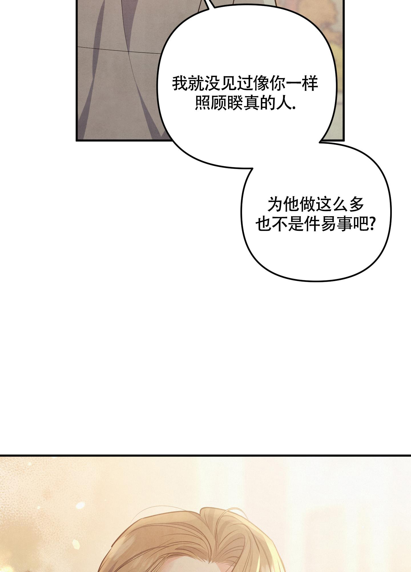 《狗狗的恋爱》漫画最新章节第46话免费下拉式在线观看章节第【40】张图片