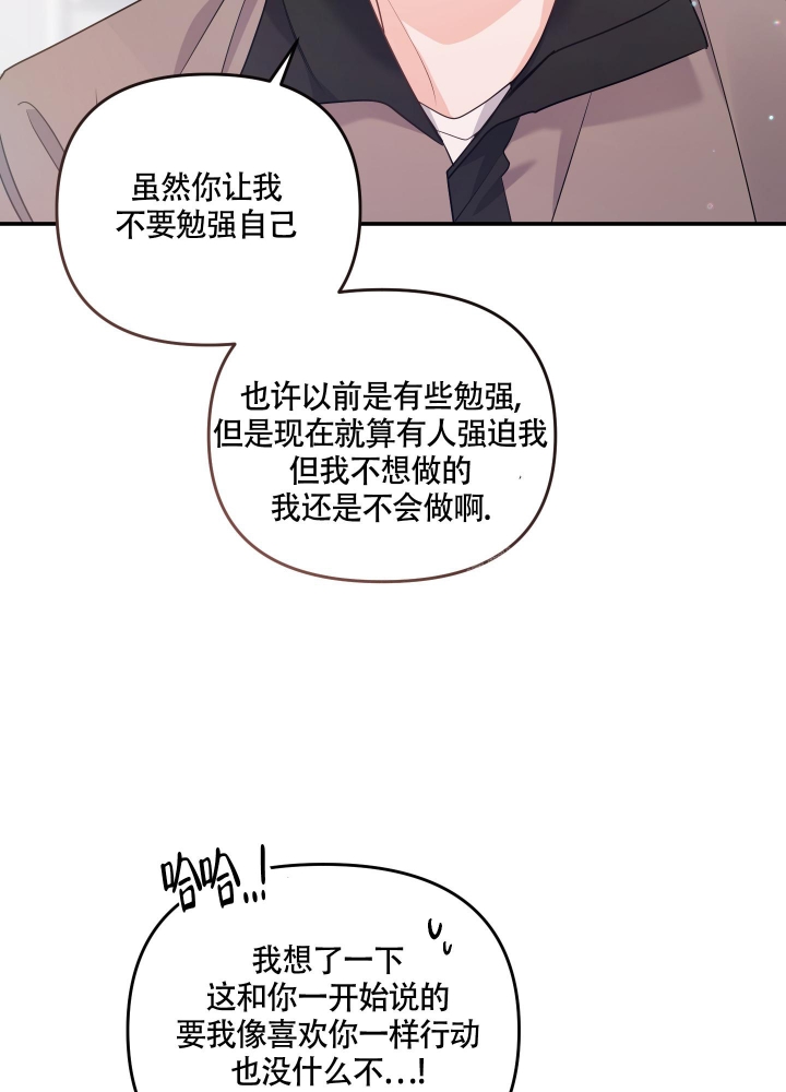 《狗狗的恋爱》漫画最新章节第29话免费下拉式在线观看章节第【40】张图片