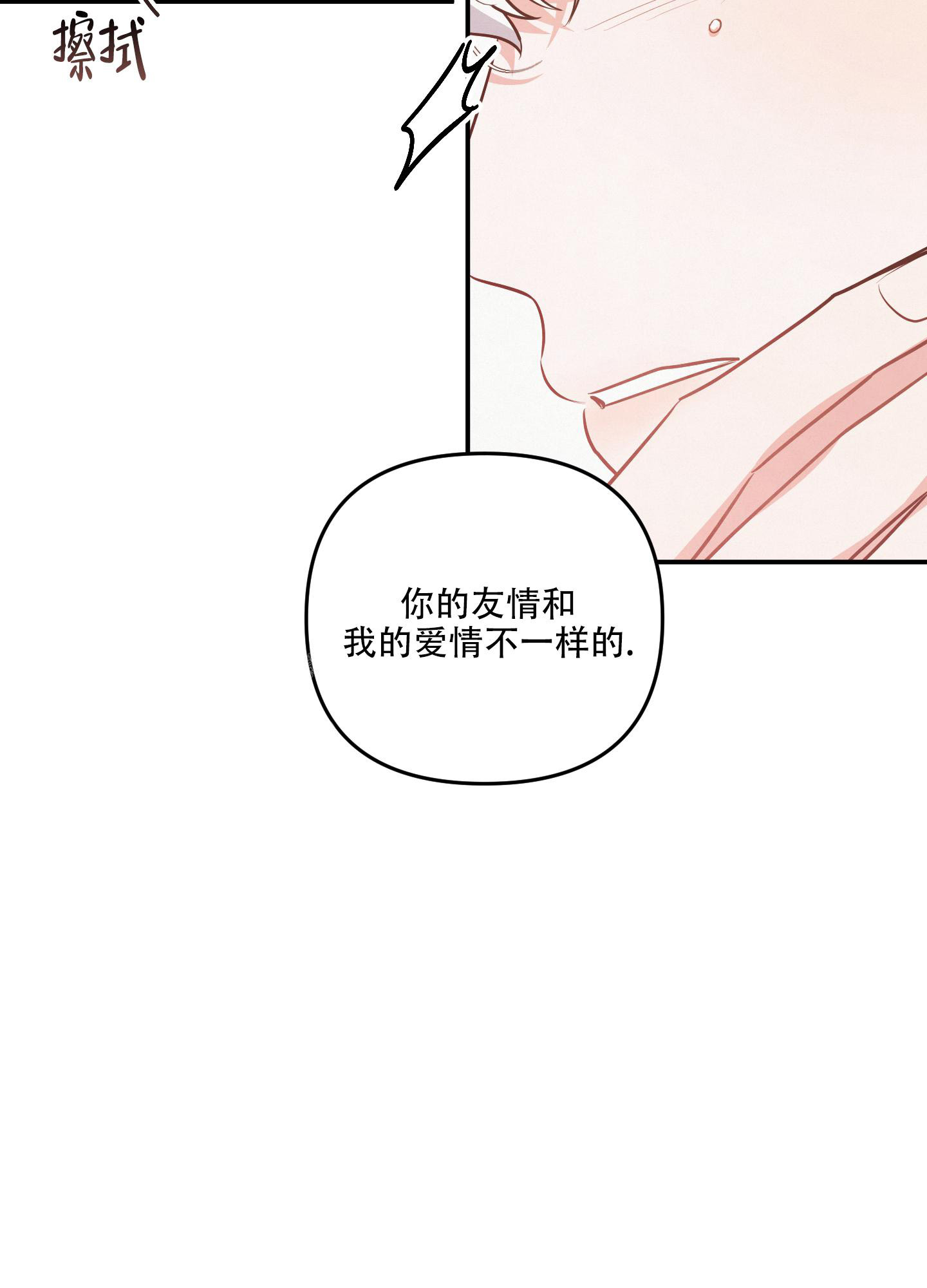 《狗狗的恋爱》漫画最新章节第67话免费下拉式在线观看章节第【8】张图片