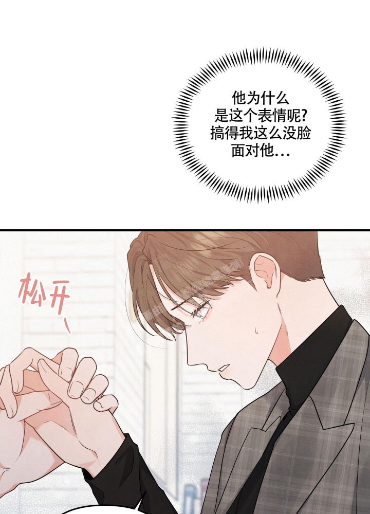 《狗狗的恋爱》漫画最新章节第19话免费下拉式在线观看章节第【16】张图片