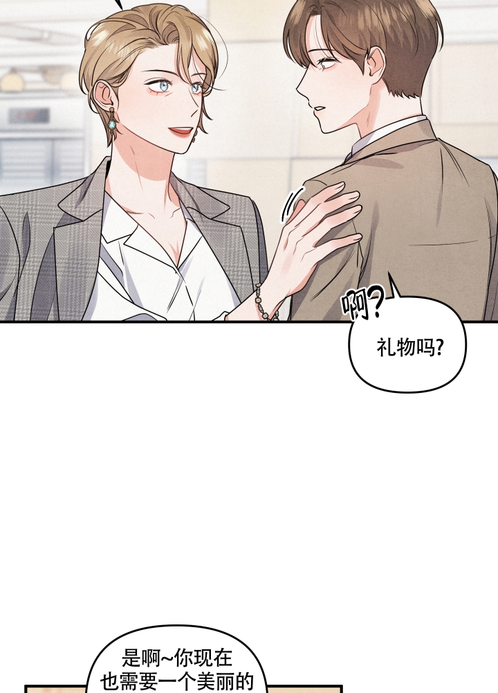 《狗狗的恋爱》漫画最新章节第2话免费下拉式在线观看章节第【14】张图片