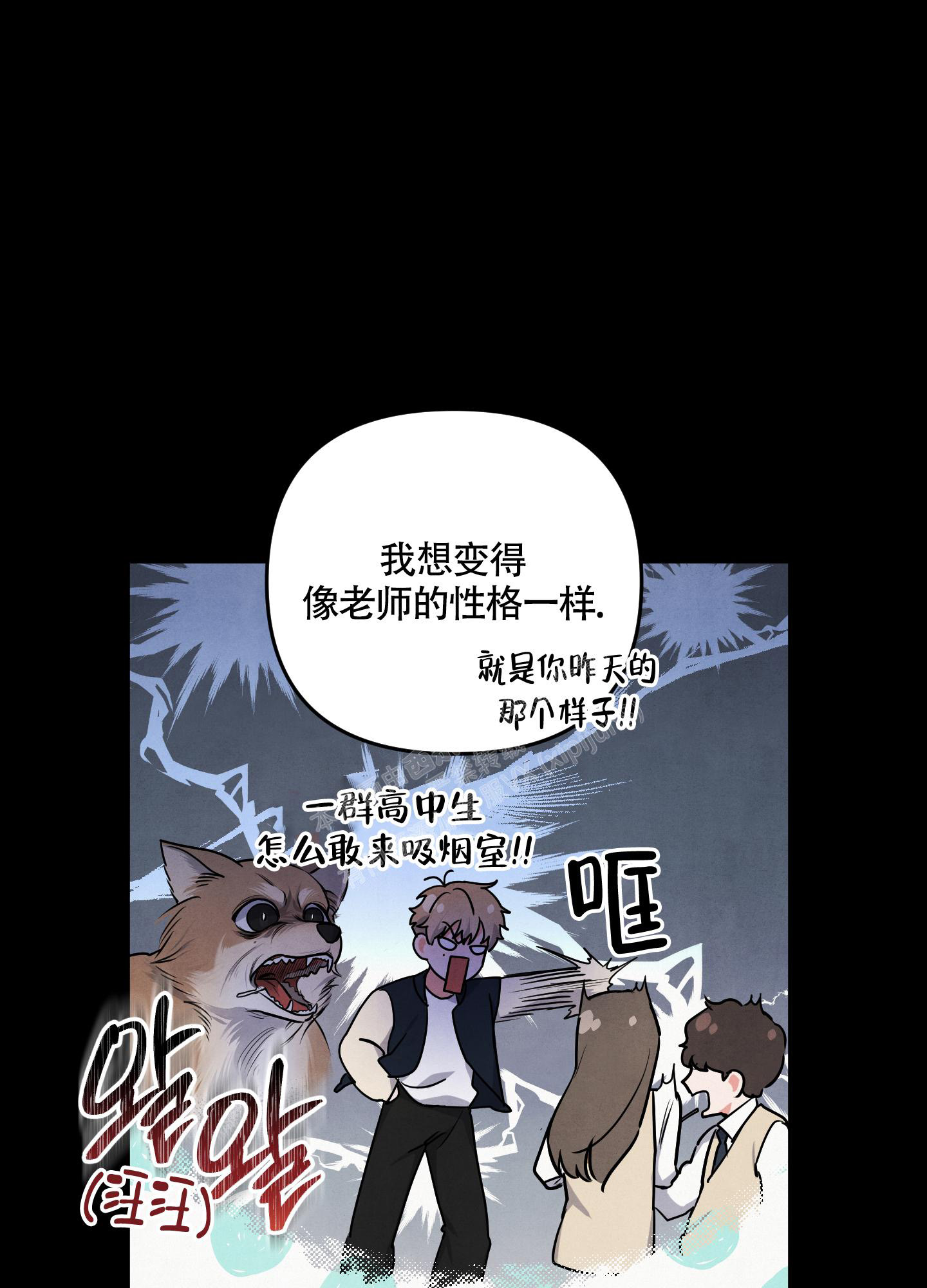 《狗狗的恋爱》漫画最新章节第41话免费下拉式在线观看章节第【34】张图片